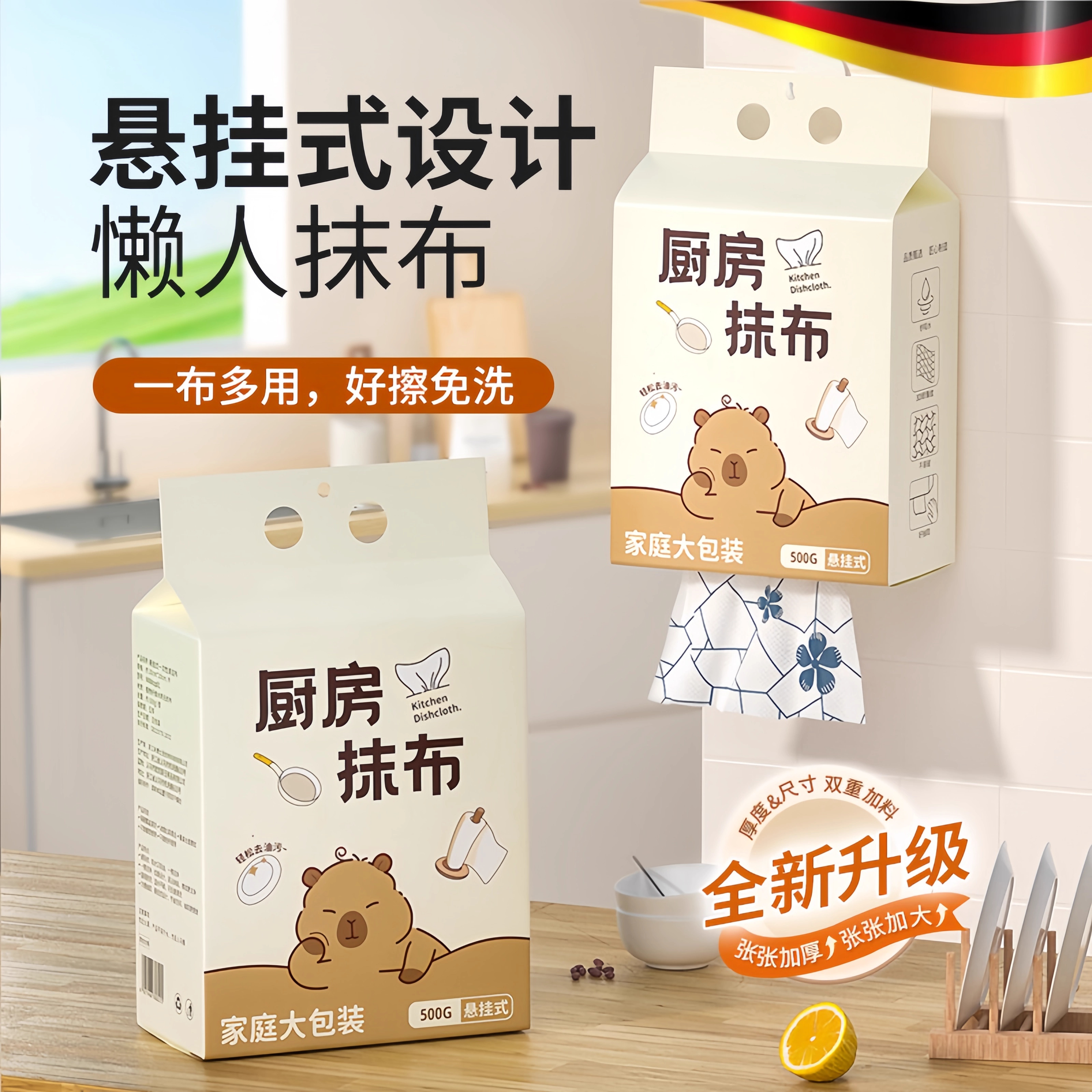 懒人抹布厨房用纸一次性抽取悬挂式加厚干湿两用擦油无纺布洗碗巾