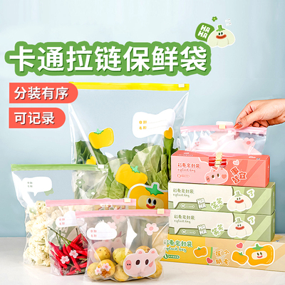 保鲜袋食品级家用官方旗舰店冰箱收纳专用分装加厚款拉链式密封袋