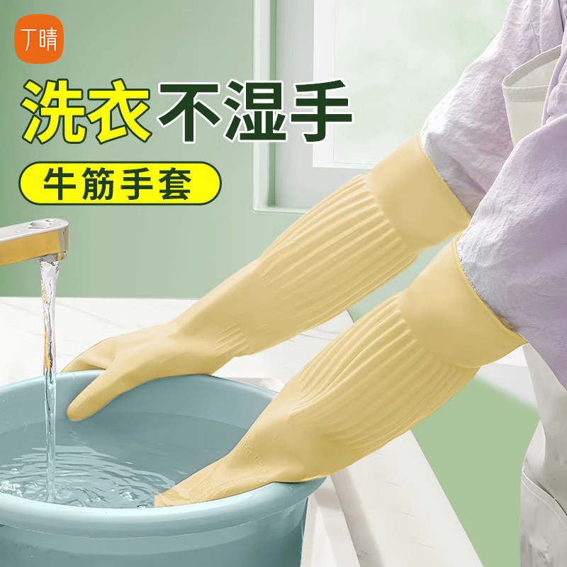 家务手套干活专用长款女加长款