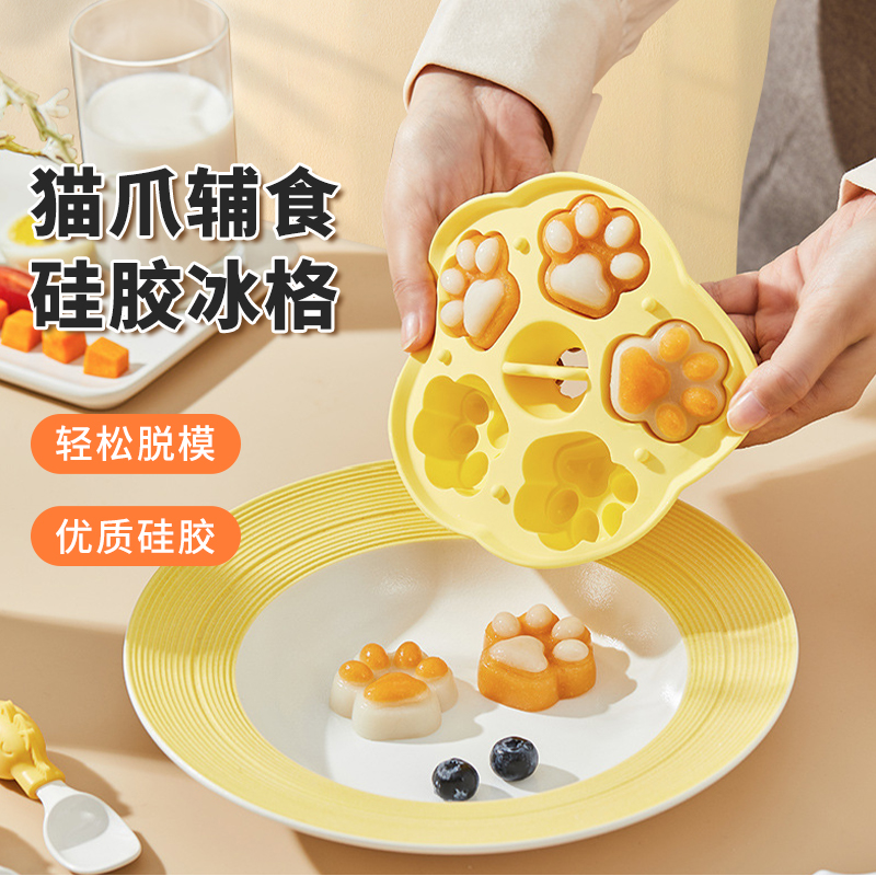 硅胶制冰盒食品级冰格雪糕模具