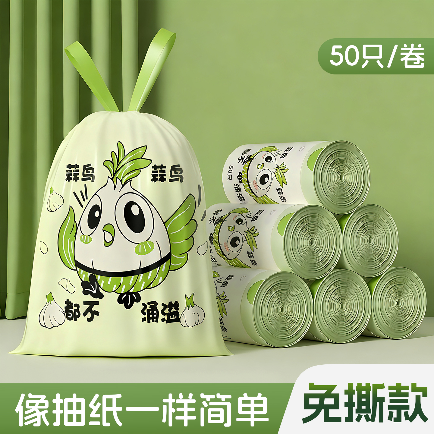 厨房专用加厚抽绳不漏水垃圾袋