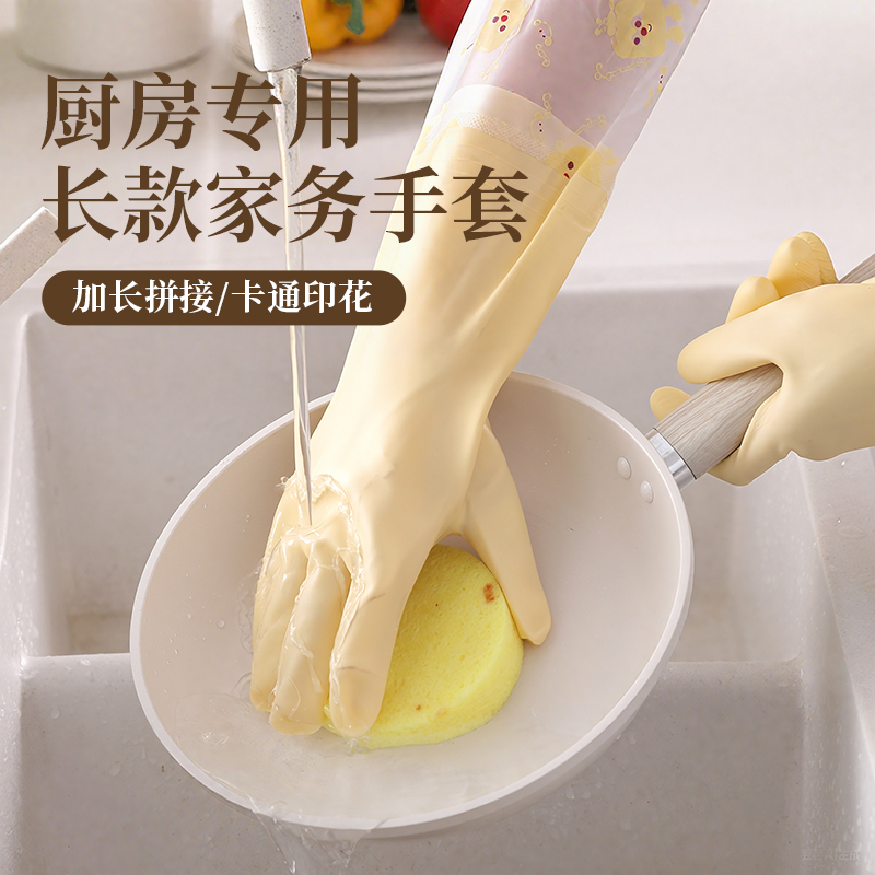 洗碗手套加长PVC女家务清洁厨房耐用型家用衣服加厚防水橡胶胶皮