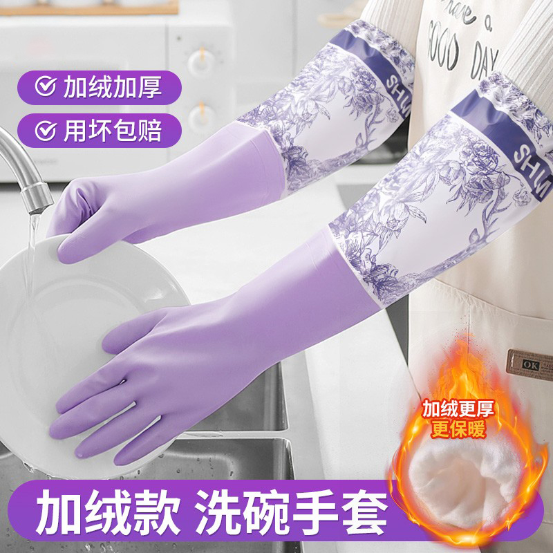 女士厨房专用加绒洗碗手套一体绒
