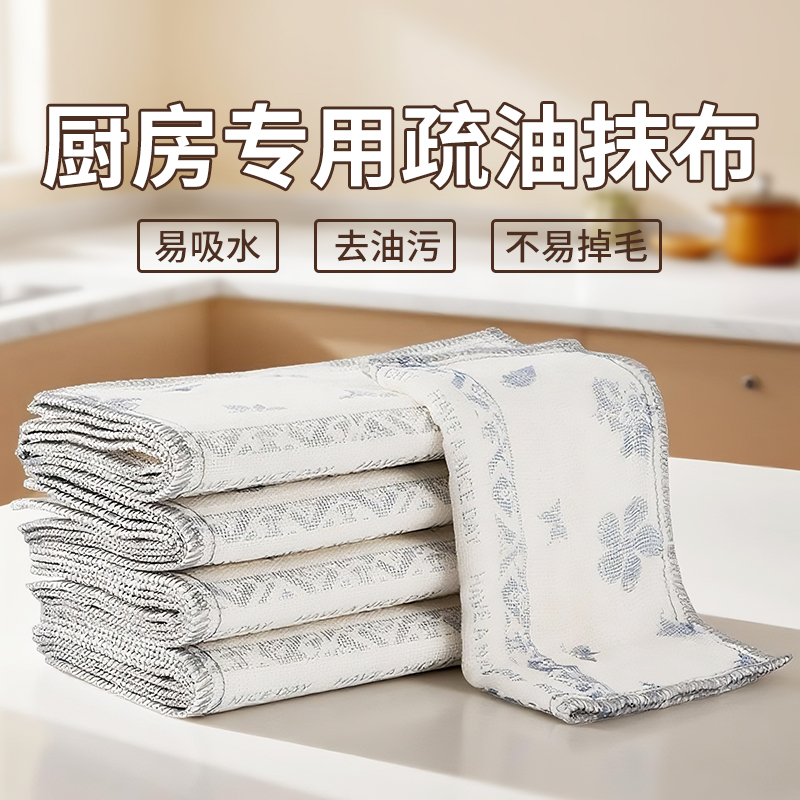 厨房疏油抹布加厚棉纱洗碗布易清洗去污不易掉毛家用大抹布