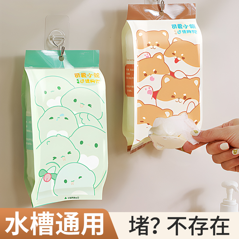 厨房一次性水槽过滤网水池洗碗槽下水道垃圾地漏防漏网洗菜盆网兜