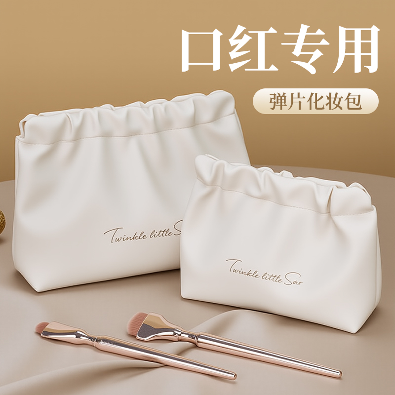 弹片收纳包女新款便携旅行口红化妆护肤品小袋迷你随身耳机数据线