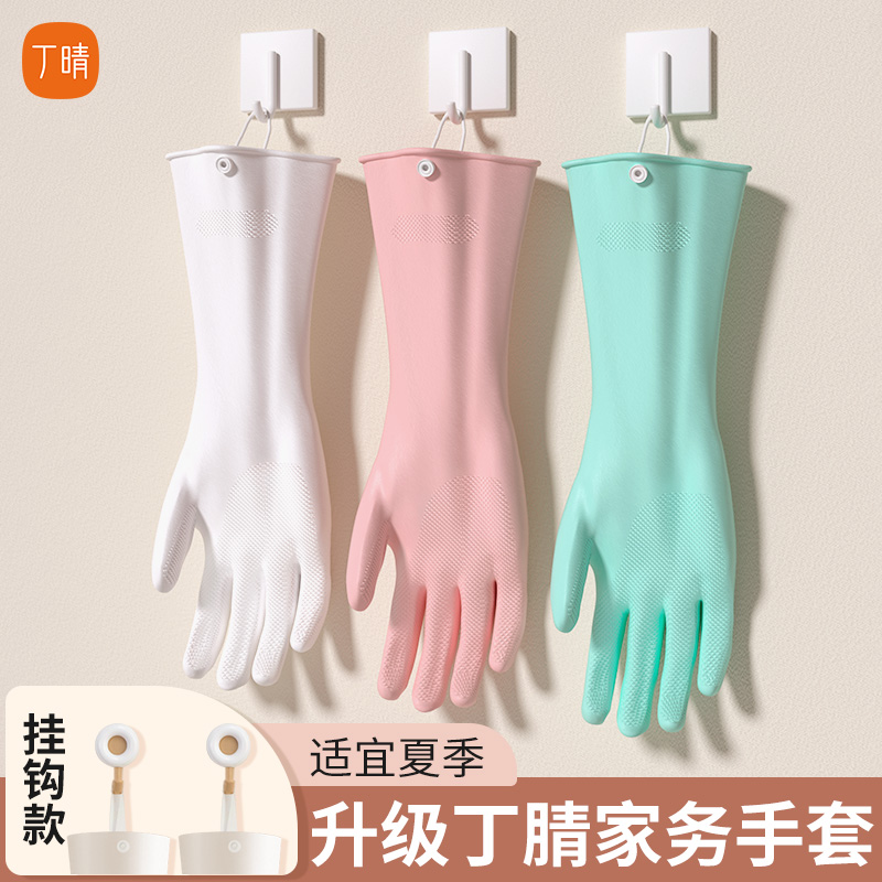丁晴旗舰店洗碗手套家务加厚耐用