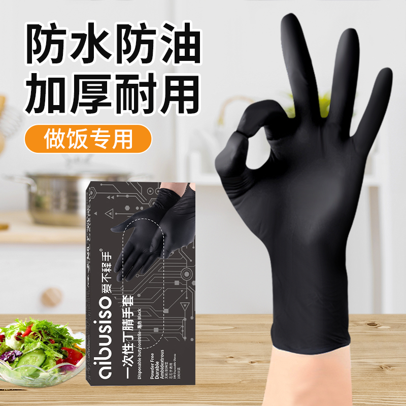 餐饮食品级手套一次性服帖款丁腈
