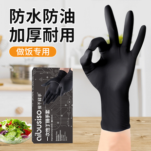 乳胶切肉切菜餐饮 厨房做饭专用手套食品级丁腈厨师黑色一次性