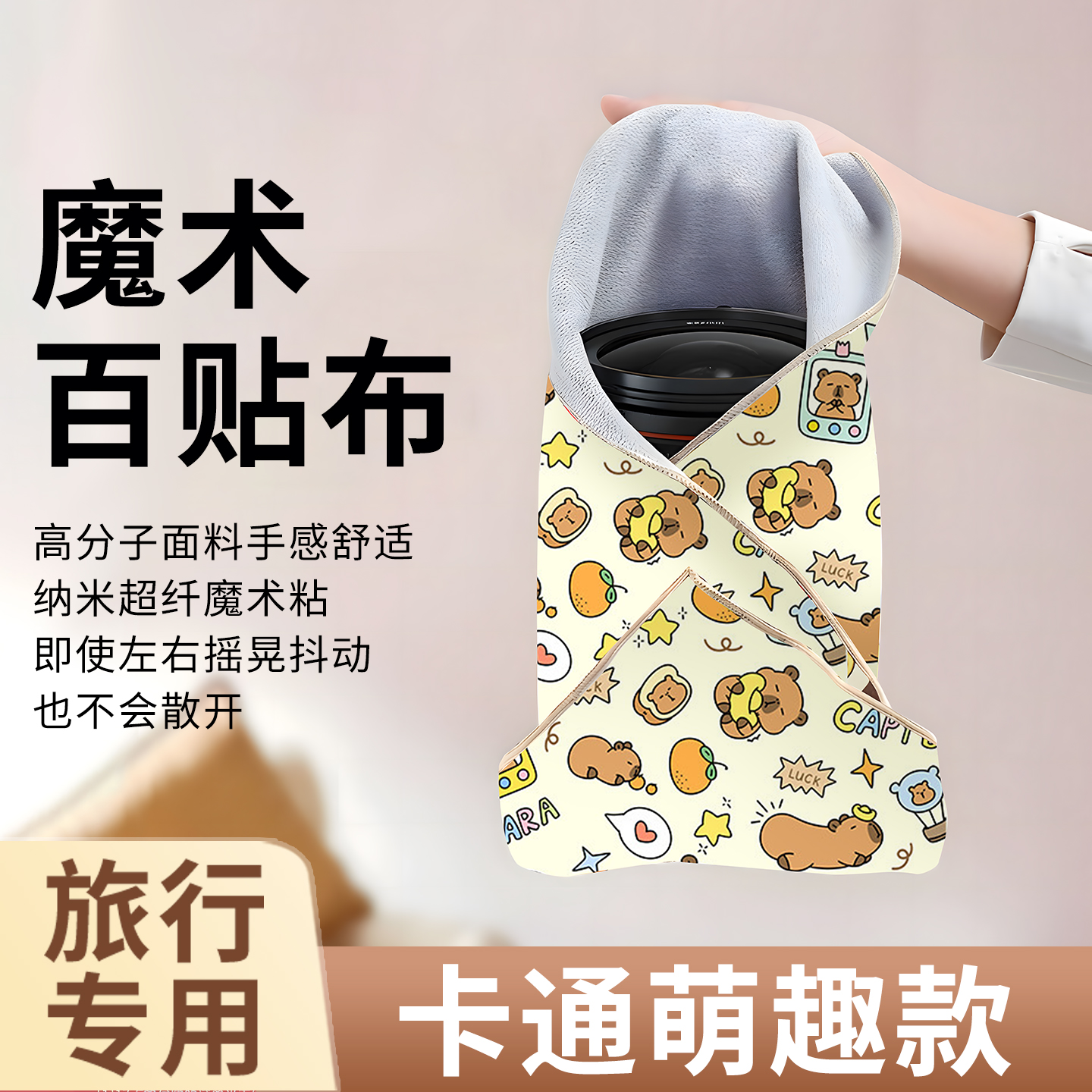魔术布化妆包旅游收纳相机包猫包