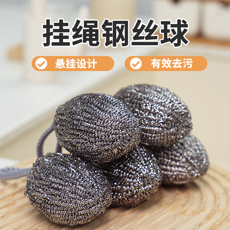 挂绳钢丝球304不锈钢家用食品级大清洁球厨房专用刷锅洗碗不掉丝
