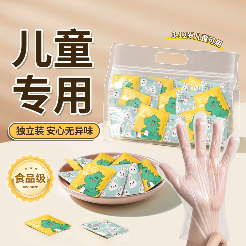 儿童一次性手套食品级幼儿园学生小孩防护透明的加厚tpe独立包装
