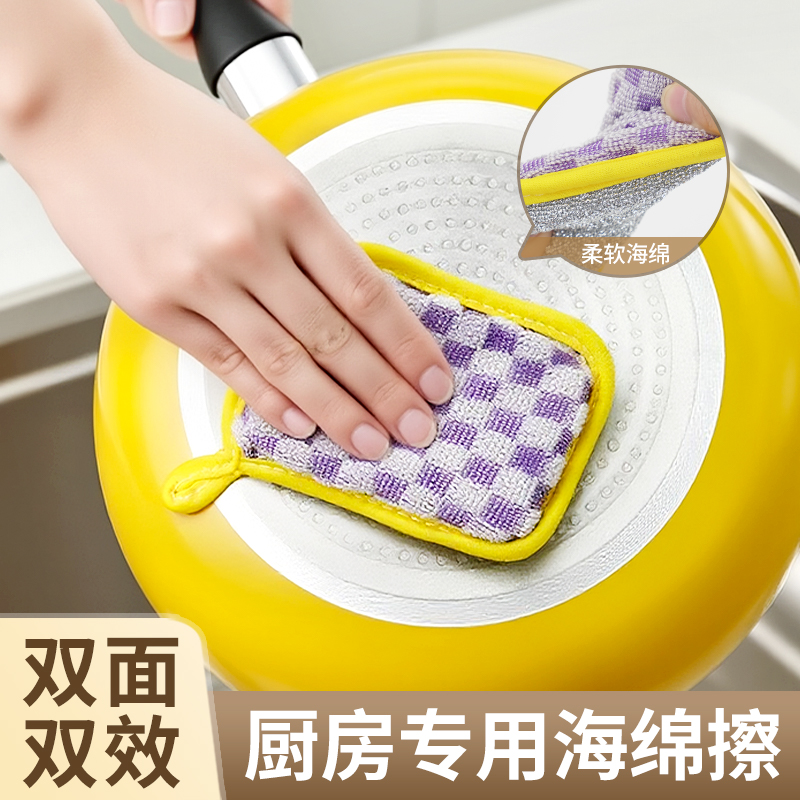 洗碗海绵块厨房不沾油刷锅神器家用洗碗布双面清洁棉百洁布魔力擦