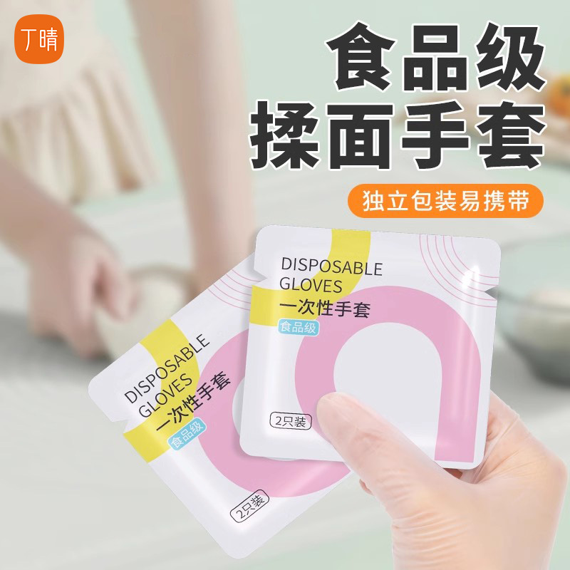 丁晴揉面餐饮加厚pvc独包小包护