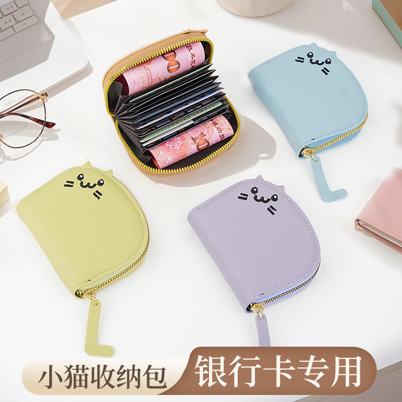 萌系小猫卡包可爱大容量多卡位卡套校园卡片学生证件收纳包小巧女
