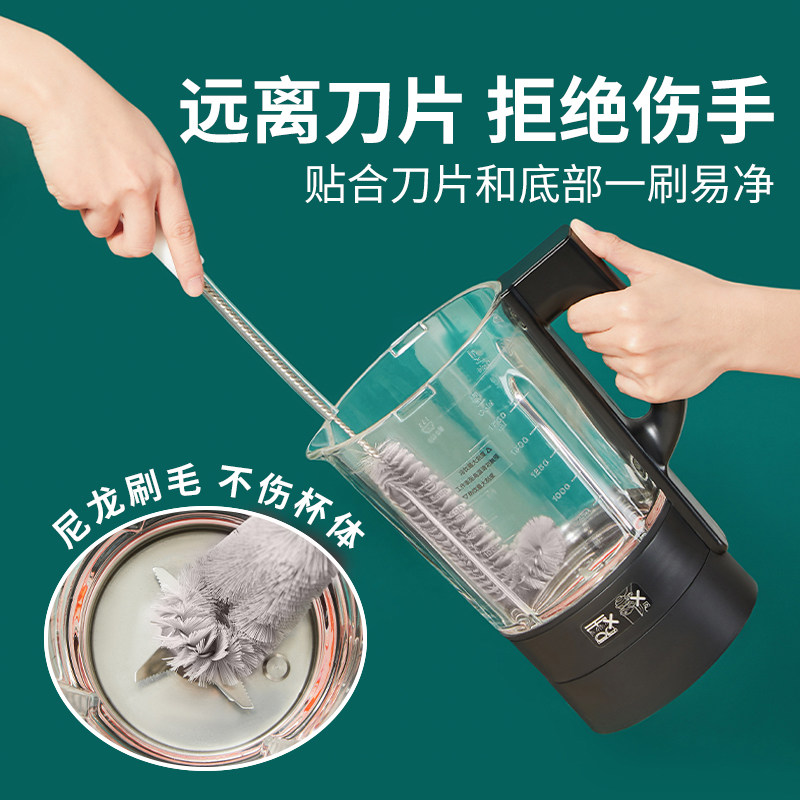 可弯曲破壁机清洁神器