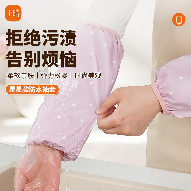 食堂干活防水防油袖套