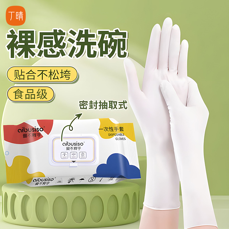 丁晴家务手套加长加厚耐用