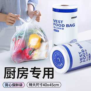 保鲜袋家用冰箱微波炉专用加厚加量一次性厨房手提袋 食品用背心式