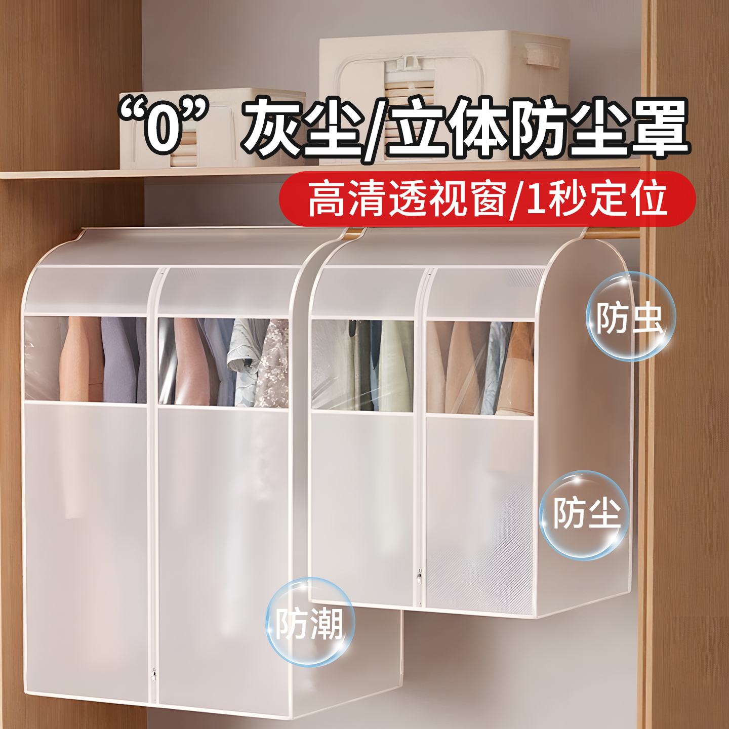 丁晴大衣防尘罩锁尘可视化防返潮