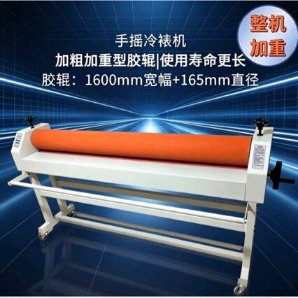 手摇广告图文冷裱机覆膜机胶辊加粗加重直径165mm加重型压膜加厚