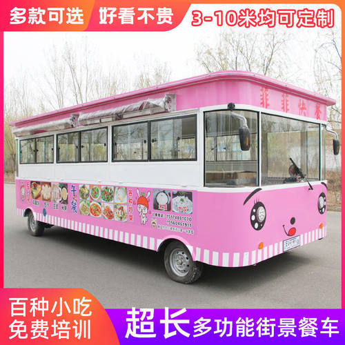 大型流动电动移动售货车餐车多功能小吃车摆摊商用炸串快餐早餐车