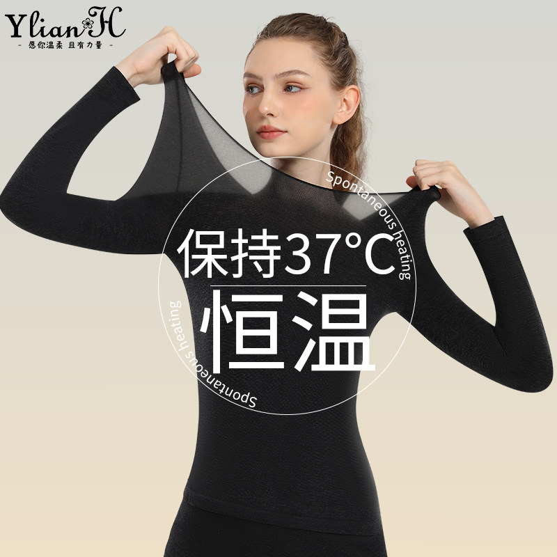 发热保暖内衣女肌底冬季无痕内搭女士套装度恒温超薄款秋衣秋裤