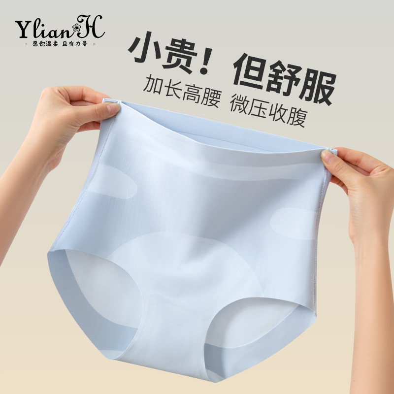 夏天收腹裤强力收腹收小肚子超高腰无痕冰丝塑形抗菌透气三角裤女