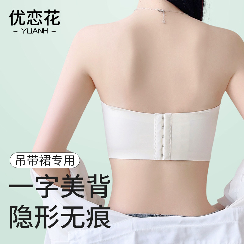 适合穿吊带裙的内衣女夏季美背聚拢防下垂隐形无肩带防滑文胸罩