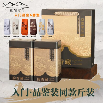 凤凰单丛入门凤凰单枞茶一斤装礼盒装雪片鸭屎香蜜兰香茶礼口粮茶