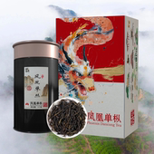 枞研凤凰单丛茶100克 鸭屎香蜜兰香茶叶原产地 凤凰单枞茶品鉴装