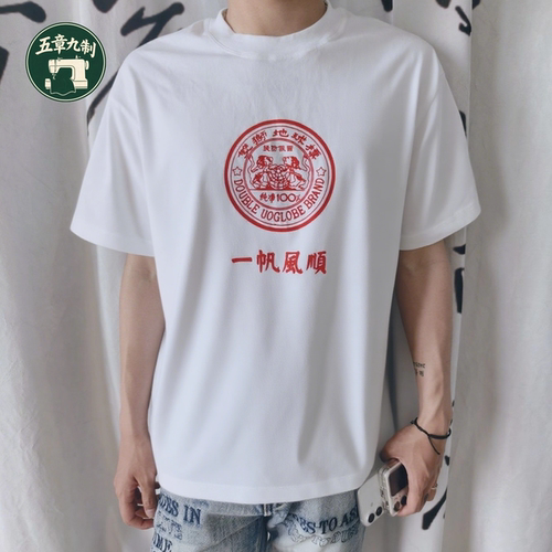 vintage90s双狮踏地球T恤纯棉情侣港式复古夏季 新款宽松情侣潮牌