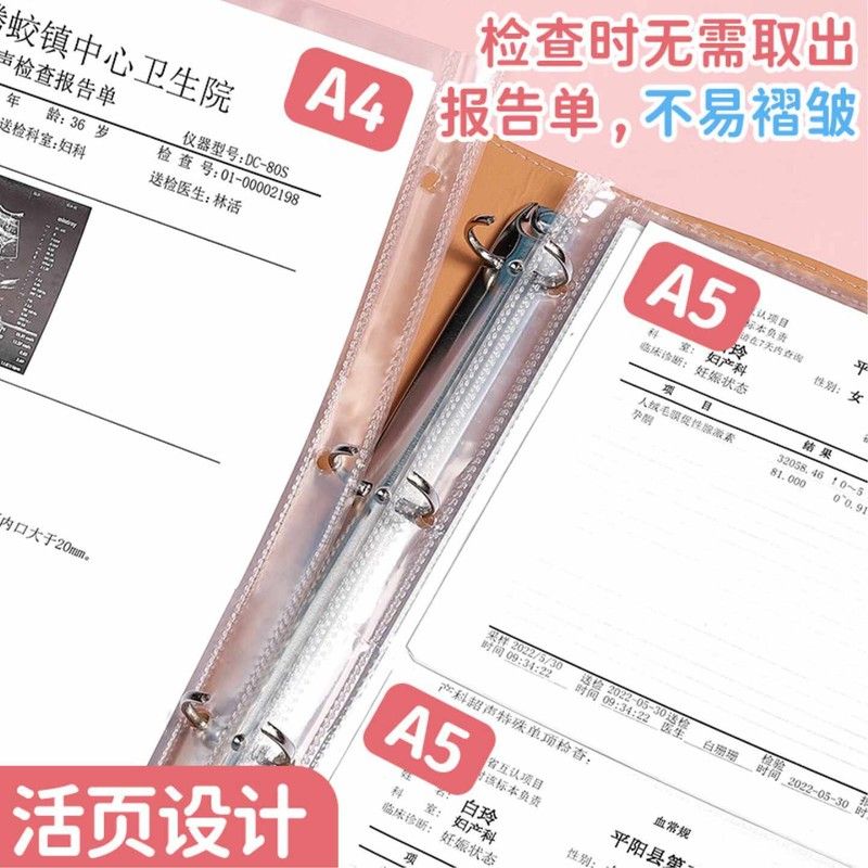 病案收纳册病理体检报告单病厉本收纳袋医院检查报告病历夹孕检
