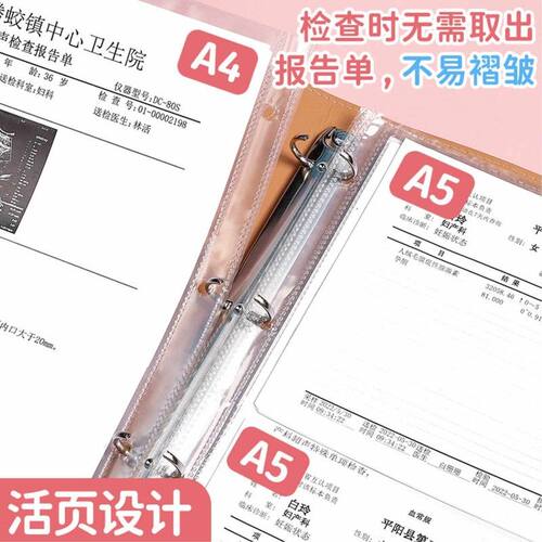 病案收纳册病理体检报告单病厉本收纳袋医院检查报告病历夹孕检