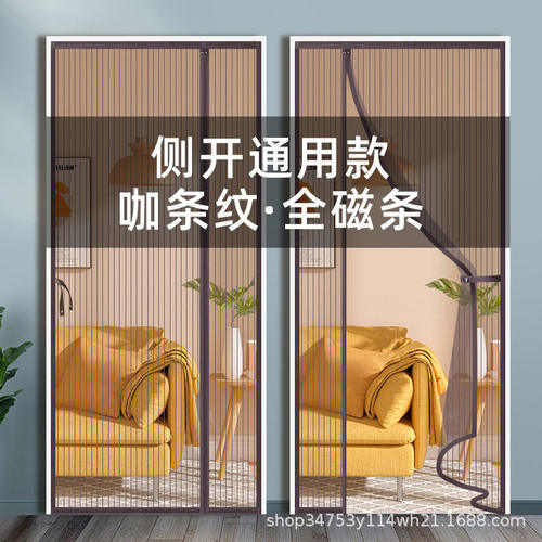 家用纱门2026新款金刚网防蚊门帘夏季魔术贴透气全磁条免打孔磁铁