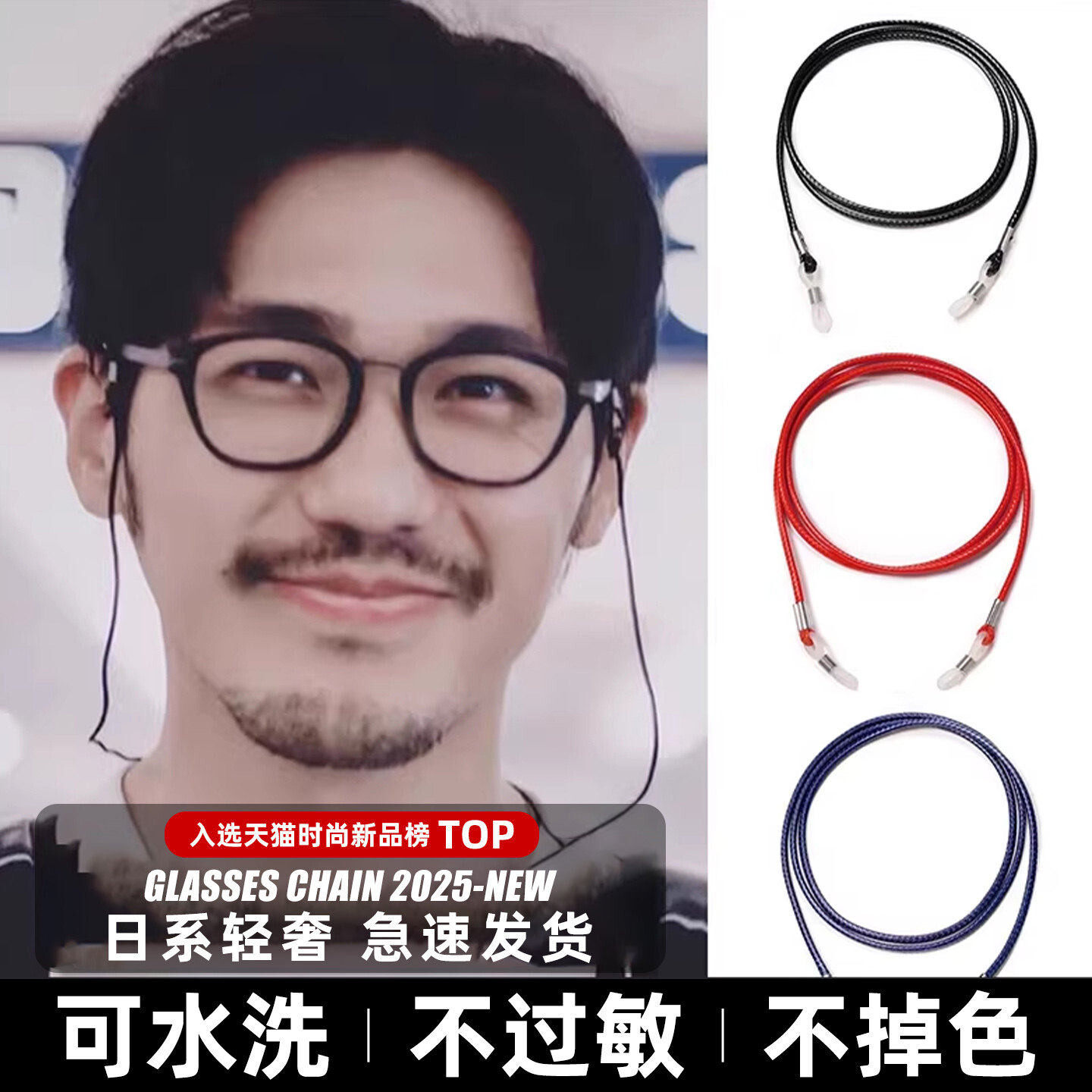 眼镜链挂绳子防脱落防掉女挂脖时尚高级感老花镜儿童男防丢带神器