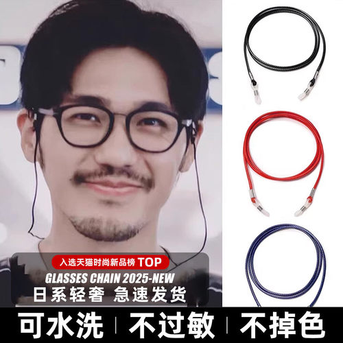 眼镜链挂绳子防脱落防掉女挂脖时尚高级感老花镜儿童男防丢带神器