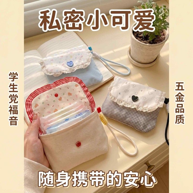 卫生巾收纳包学生便携小型姨妈巾专用少女装月经月事随身携带小包