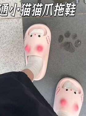 猫爪拖鞋卡通小猫爪子凉拖夏季外穿防滑厚底鞋不臭脚室内家居凉鞋