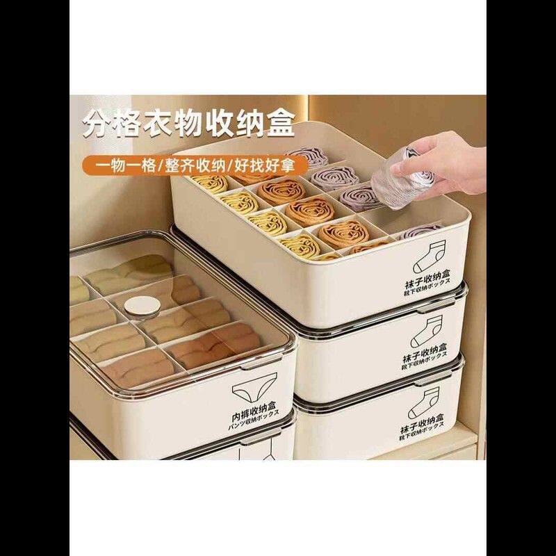 内衣内裤收纳盒衣柜家用贴身衣物分格盒放袜子三合一抽屉整理
