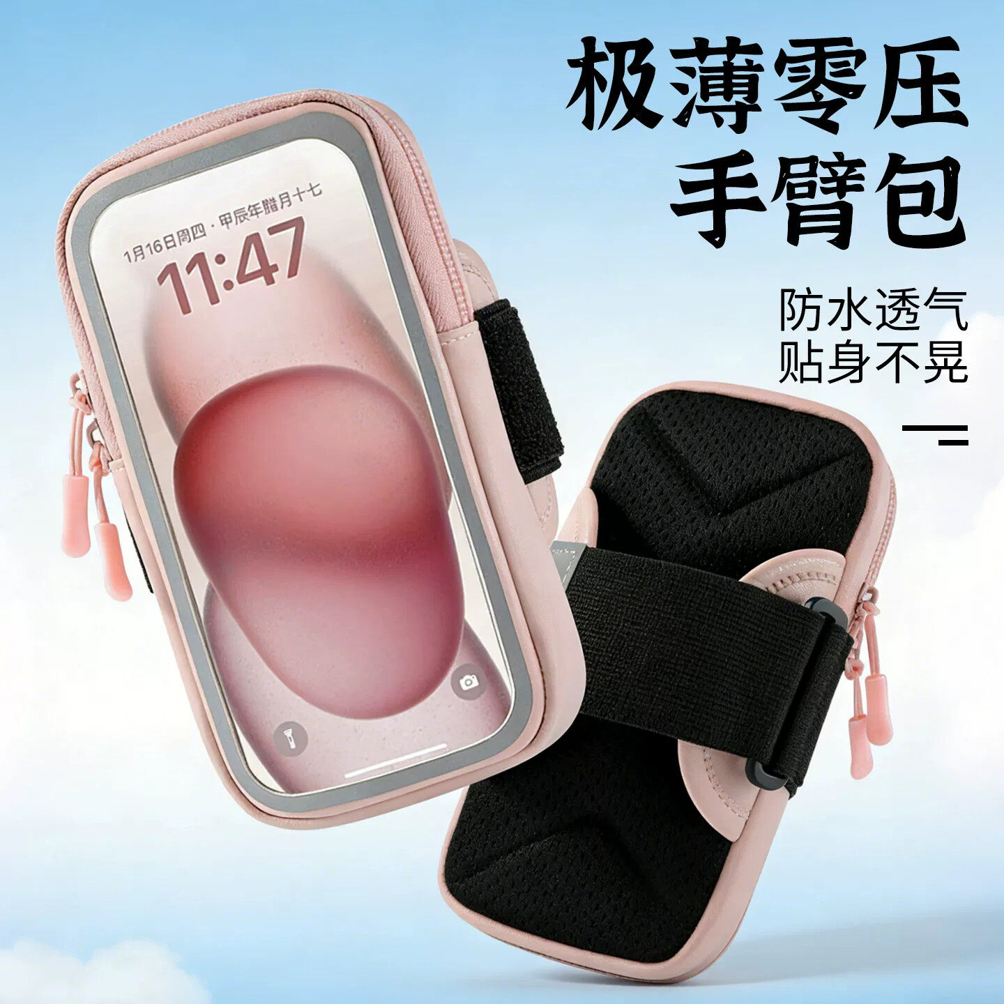 跑步运动臂包触屏大容量7英寸内通用健身装备透明手腕手机保护套