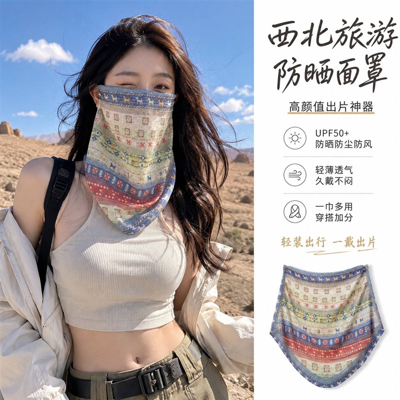 沙漠防晒面罩女全脸护颈冰丝挂耳西北防沙面罩防晒口罩防紫外线