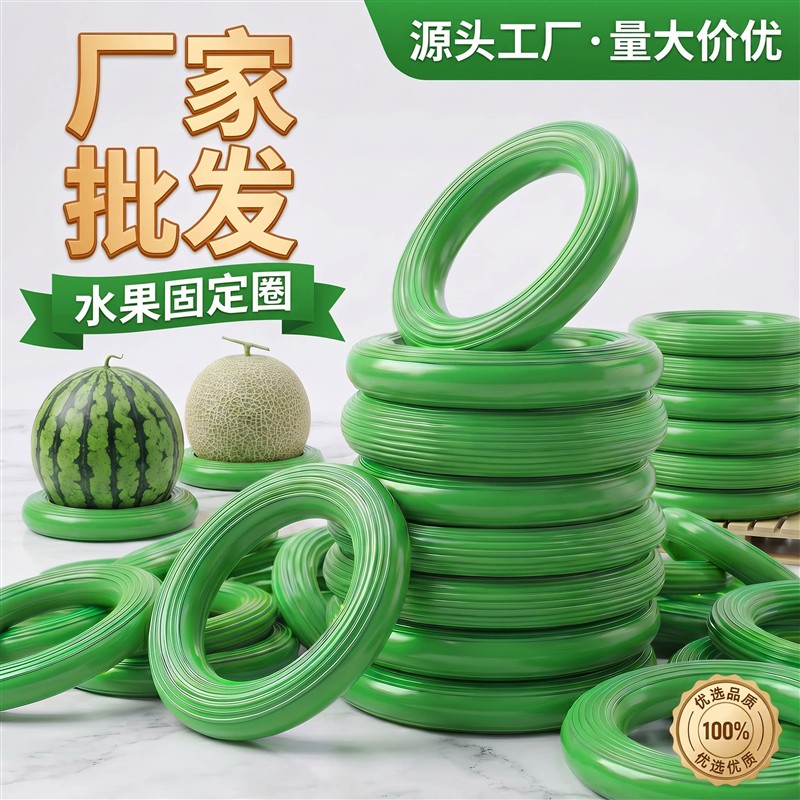 西瓜固定圈放西瓜圈神器西瓜防滑塑料圈陈列篮球摆放西瓜底座托圈