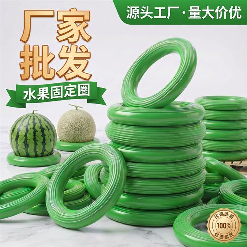 西瓜固定圈放西瓜圈神器西瓜防滑塑料圈陈列篮球摆放西瓜底座托圈