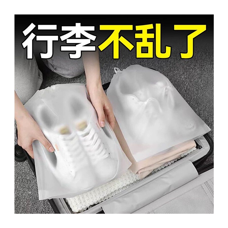 一次性旅行内衣收纳袋抽绳防尘袋衣服用品便携式束口袋鞋子分装袋
