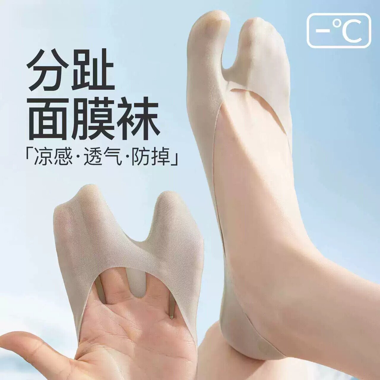 冰丝分趾袜子女船袜夏季超薄款纯棉防滑不掉跟浅口隐形二趾单鞋袜