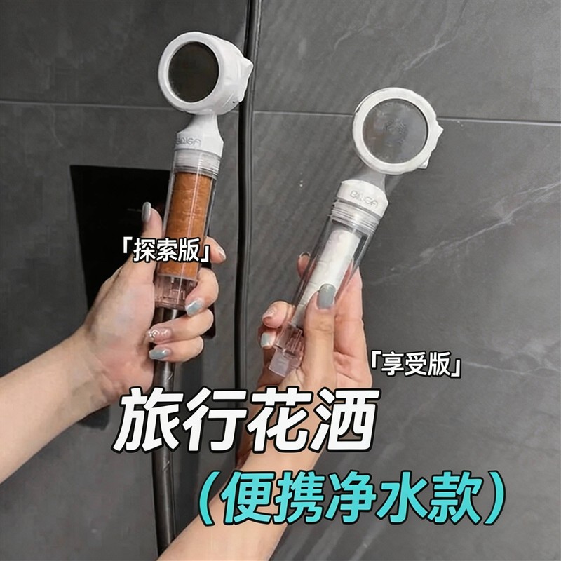 旅行花洒过滤器酒店便携式迷你喷头莲蓬头淋浴通用超强力增压净化