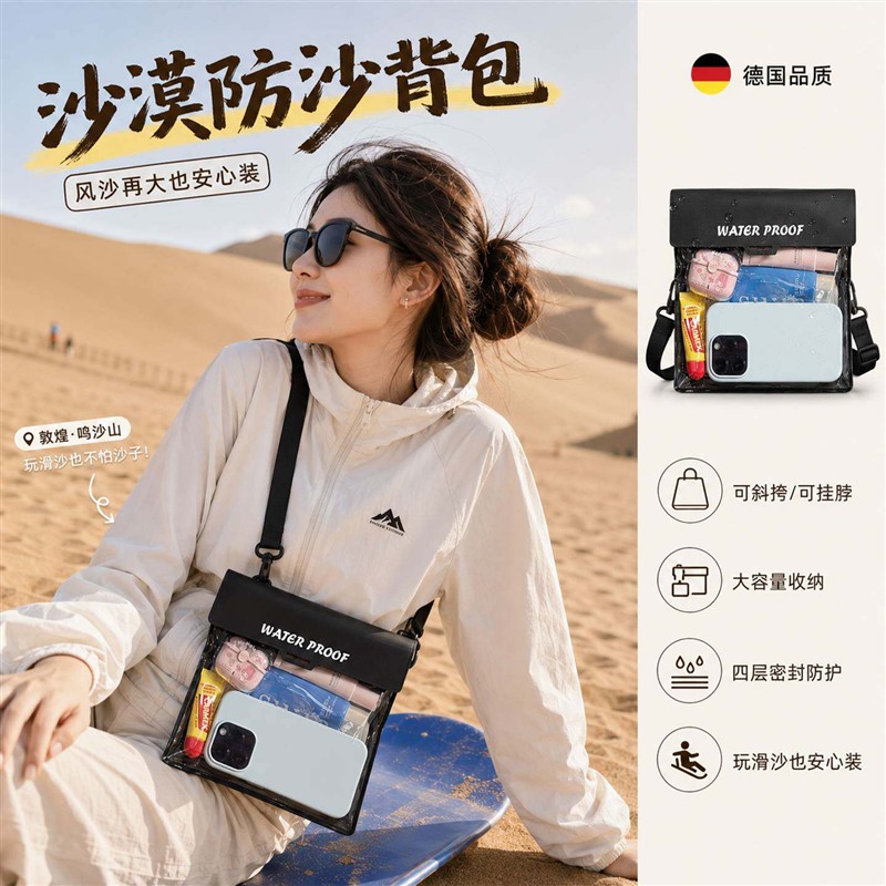 大容量手机防沙袋沙漠防尘密封防水西北旅游拍照轻便可触屏斜挎包