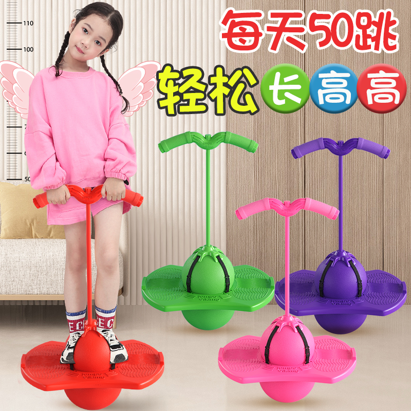 环保材质安全无毒跳跳球玩具锐搜