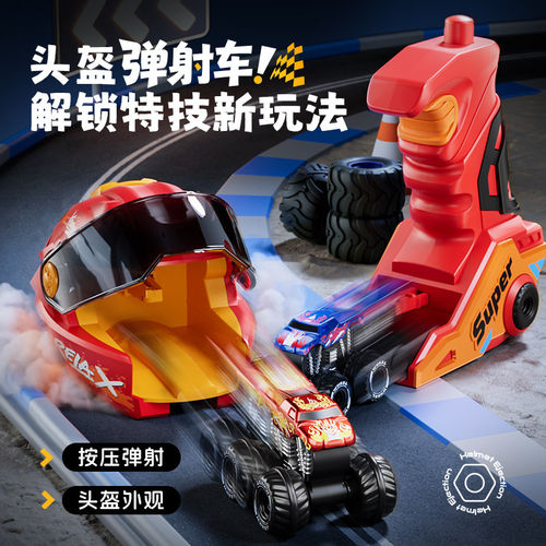 头盔手柄弹射特技车惯性滑行玩具